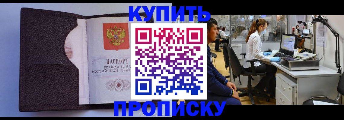 временная регистрация в квартире в Октябрьском