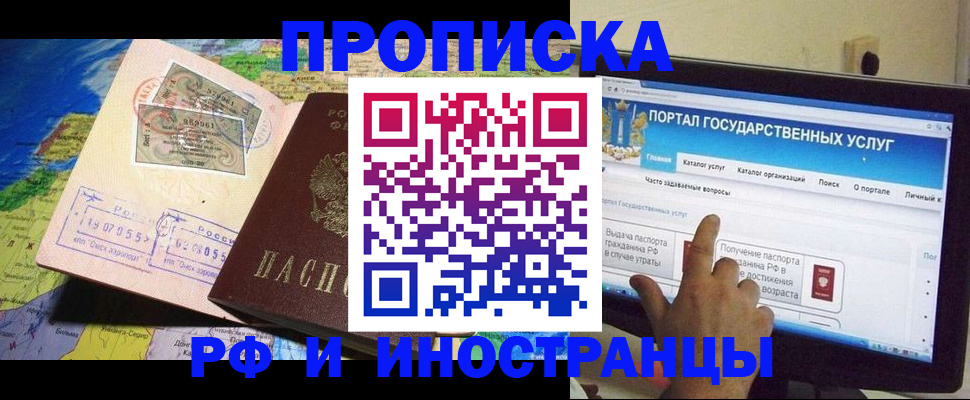 прописка штамп в Октябрьском