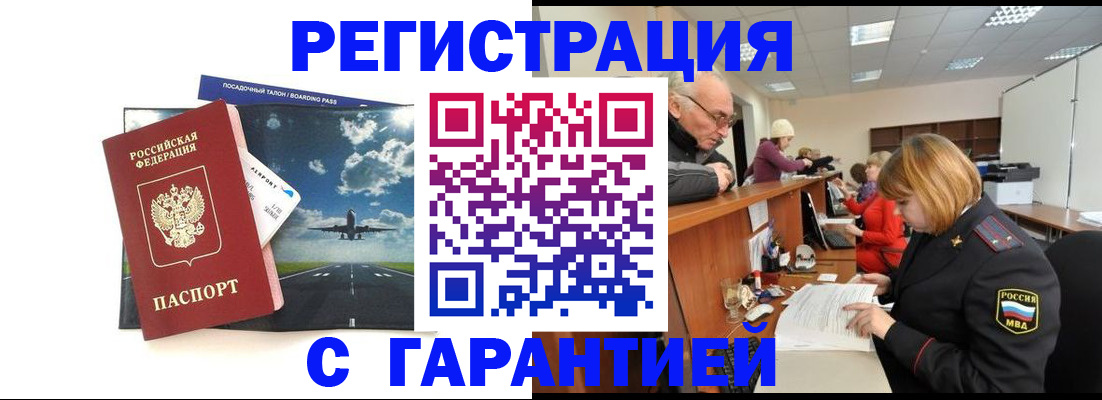 прописка ребенка в Октябрьском