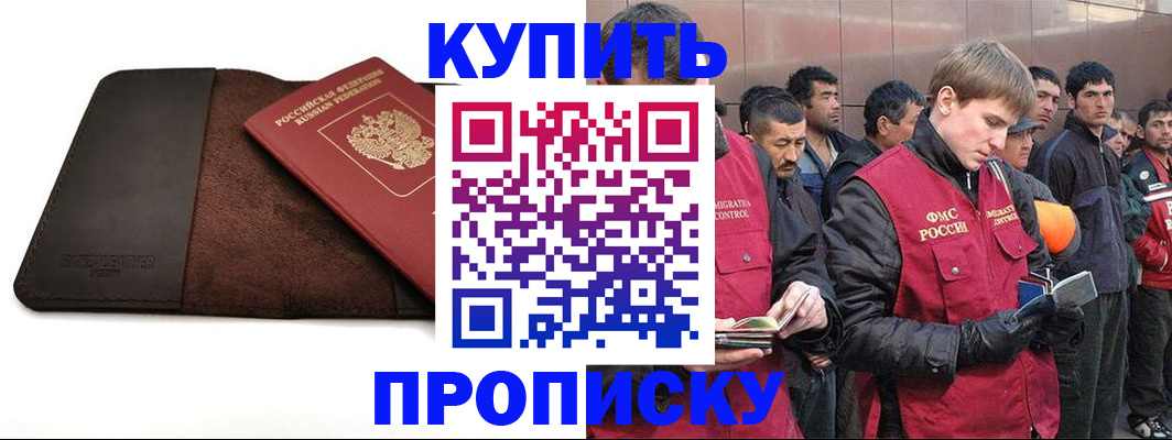 временная прописка в Октябрьском