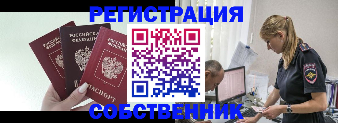 временная регистрация для школы в Октябрьском