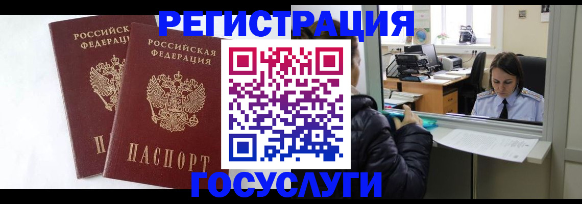 прописка иностранных граждан в Октябрьском