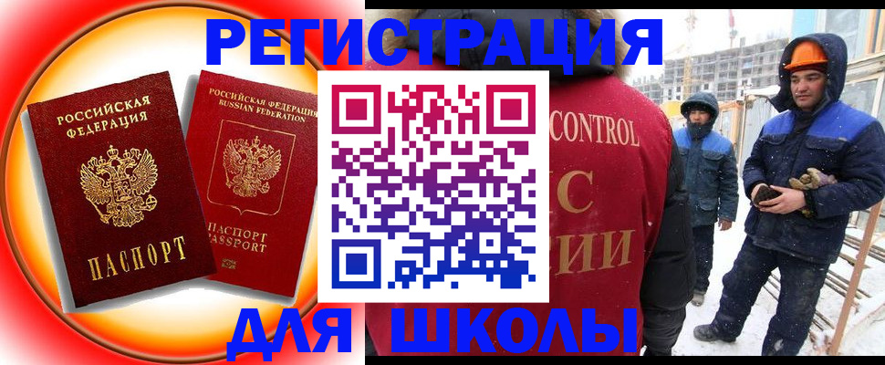 временная регистрация поиск в Октябрьском
